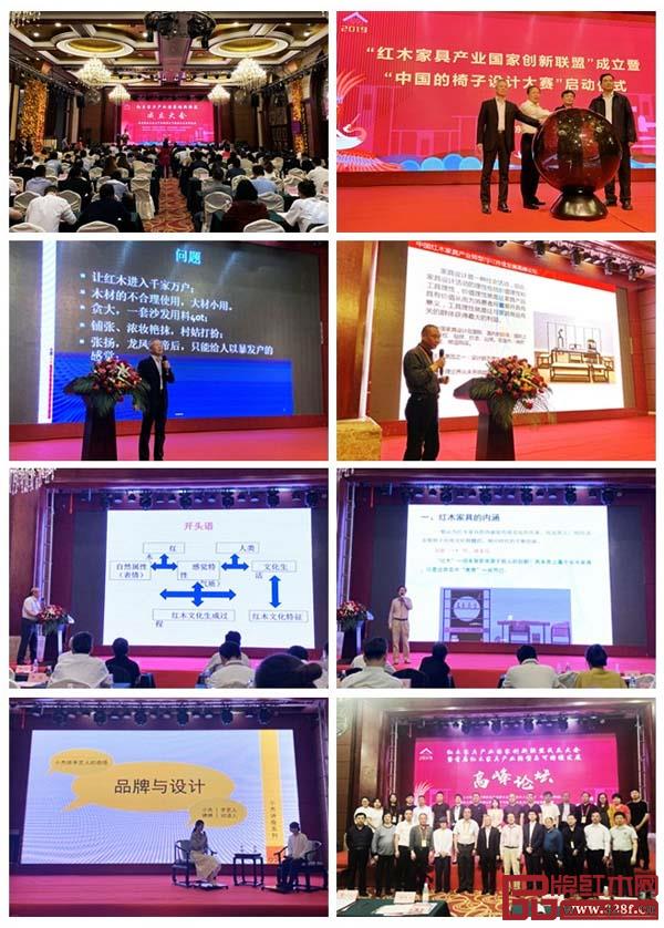 红木家具产业国家创新联盟成立大会暨首届红木家具产业转型与可持续发展高峰论坛于4月25日举行 红木家具产业国家创新联盟成立大会暨首届红木家具产业转型与可持续发展高峰论坛于4月25日举行
