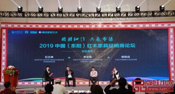 “精耕细作 共赢市场”2019中国(东阳)红木家具经销商论坛 “精耕细作 共赢市场”2019中国(东阳)红木家具经销商论坛