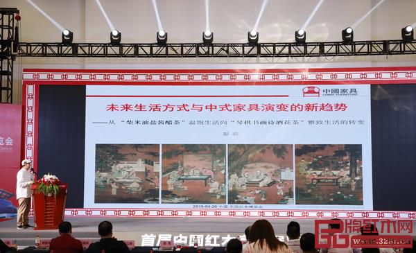 全联艺术红木家具专业委员会专家顾问、教育部教学改革示范专业“家具设计与制造”专业带头人彭亮进行《未来生活方式与中式家具演变的新趋势》主题分享 全联艺术红木家具专业委员会专家顾问、教育部教学改革示范专业“家具设计与制造”专业带头人彭亮进行《未来生活方式与中式家具演变的新趋势》主题分享