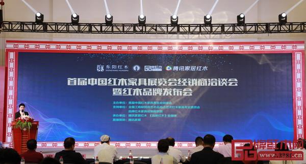 首届中国红木家具展览会经销商洽谈会在东阳中国木雕城国际会展中心隆重举行 首届中国红木家具展览会经销商洽谈会在东阳中国木雕城国际会展中心隆重举行