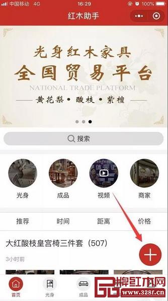 下单 下单