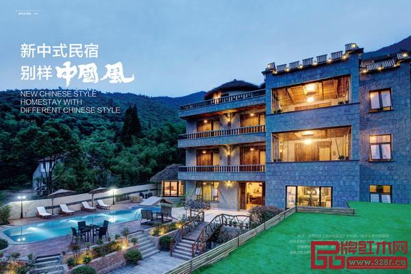 《新中式民宿 别样中国风》 《新中式民宿 别样中国风》
