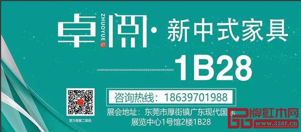 【卓阅】展馆坐落在1号新中式馆二楼的1B28 【卓阅】展馆坐落在1号新中式馆二楼的1B28