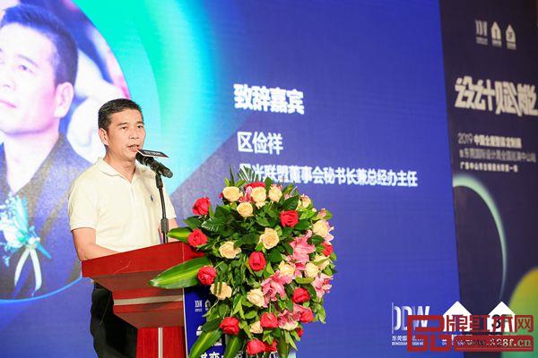星光联盟董事会秘书长兼总经办主任区俭祥致辞 星光联盟董事会秘书长兼总经办主任区俭祥致辞