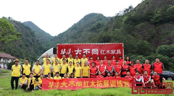 华厦·大不同户外素质拓展圆满成功 华厦·大不同户外素质拓展圆满成功
