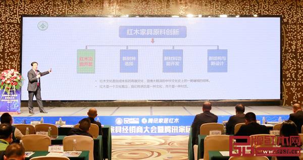 全联艺术红木家具专业委员会专家顾问、华南农业大学博士生导师李凯夫带来《红木家具原料创新》主题讲座 全联艺术红木家具专业委员会专家顾问、华南农业大学博士生导师李凯夫带来《红木家具原料创新》主题讲座