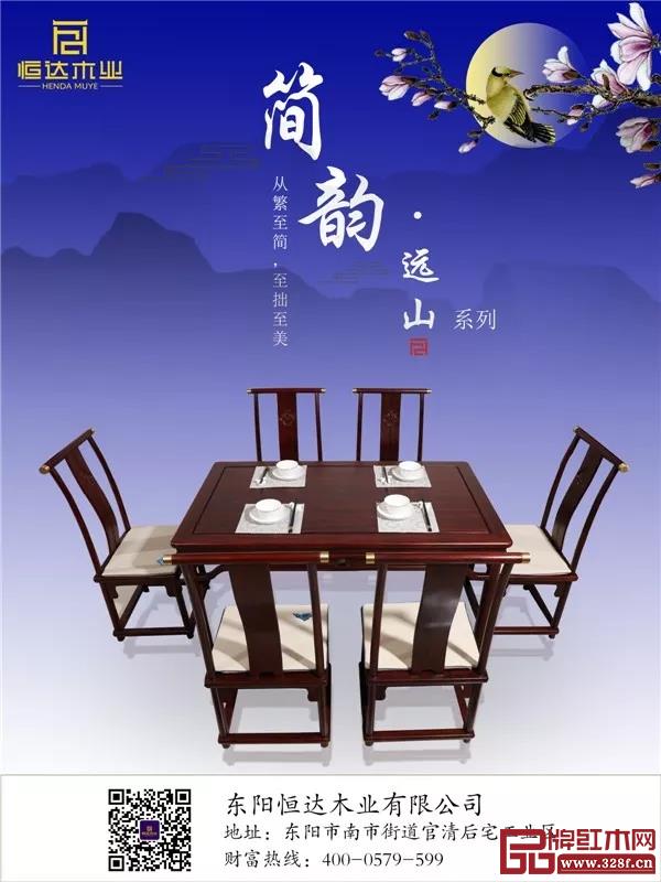恒达木业 恒达木业