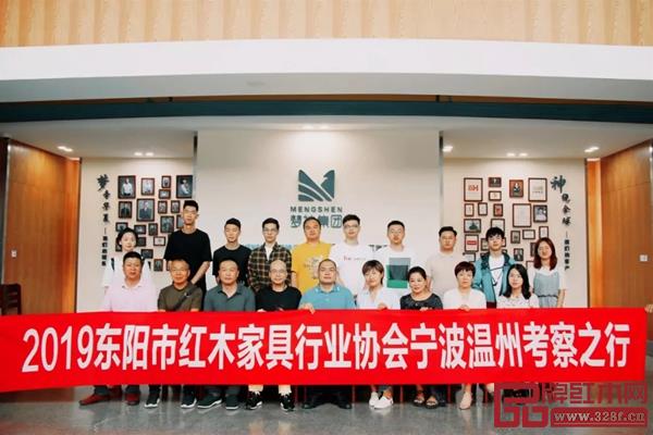 东阳市红木家具行业协会组织部分会员企业前往浙江宁波、温州考察交流 东阳市红木家具行业协会组织部分会员企业前往浙江宁波、温州考察交流