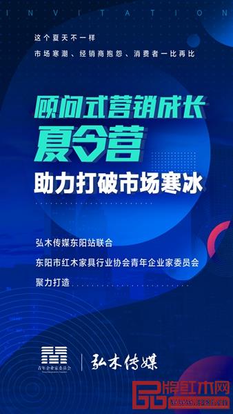 弘木传媒顾问式营销成长夏令营,助力打破市场寒冰 弘木传媒顾问式营销成长夏令营,助力打破市场寒冰