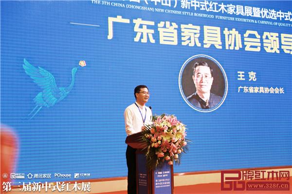 广东省家具协会会长王克在开幕式上致辞和分享，新中式家具应成为行业“提质增效”的主力军