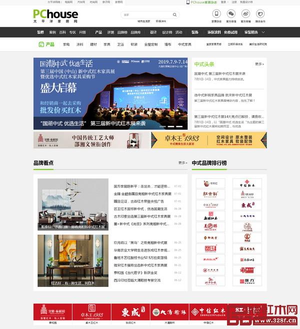 PChouse亚博体育苹果客户端家具频道聚焦亚博体育苹果客户端家具行业焦点事件和品牌特色解读 PChouse亚博体育苹果客户端家具频道聚焦亚博体育苹果客户端家具行业焦点事件和品牌特色解读