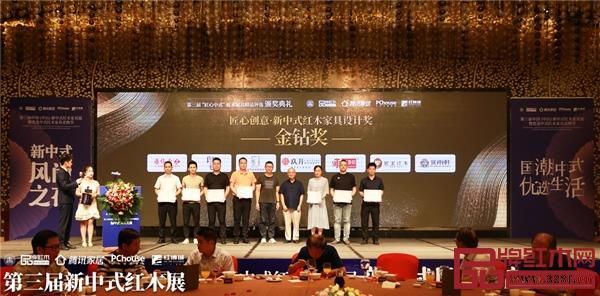 全联艺术红木家具专业委员会专家顾问、中国新中式文化研究院院长胡景初(右四)为“匠心创意·新中式红木家具设计奖·金钻奖”的获奖企业玖月、顺泰轩、印巷森刻、匠王红木、墨加、雍博堂、水雨轩颁奖 全联艺术红木家具专业委员会专家顾问、中国新中式文化研究院院长胡景初(右四)为“匠心创意·新中式红木家具设计奖·金钻奖”的获奖企业玖月、顺泰轩、印巷森刻、匠王红木、墨加、雍博堂、水雨轩颁奖