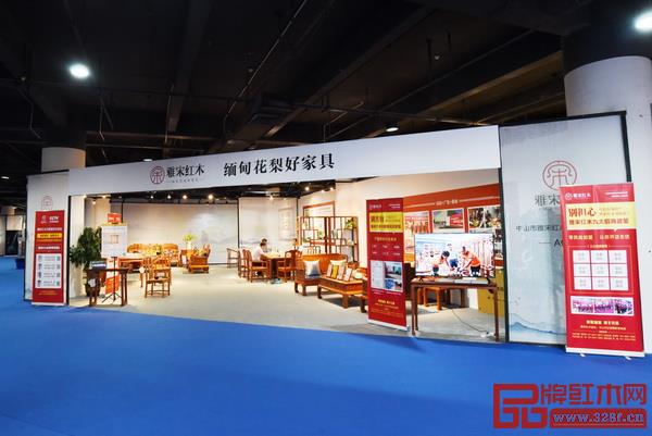 雅宋红木(展位号:A03) 雅宋红木(展位号:A03)