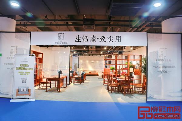 墨+新中式(展位号:A06) 墨+新中式(展位号:A06)