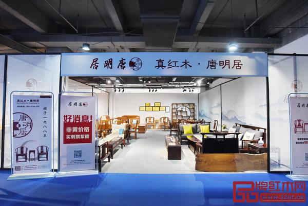 唐明居(展位号:A14) 唐明居(展位号:A14)