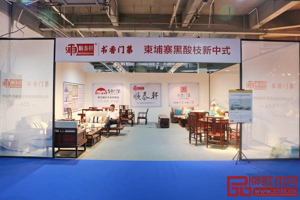顺泰轩·书香门第(展位号:A23) 顺泰轩·书香门第(展位号:A23)