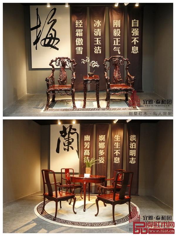 泰和园《梅兰竹菊》紫檀家具 泰和园《梅兰竹菊》紫檀家具