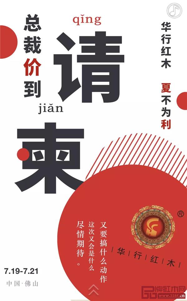 华行亚博体育下载苹果 佛山亚博体育下载苹果 巴花家具 华行亚博体育下载苹果 佛山亚博体育下载苹果 巴花家具