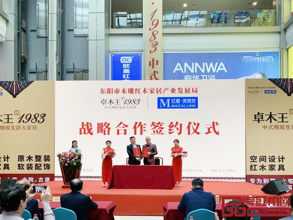  卓木王总裁杜长江（右）与红星美凯龙集团助理总裁于金虎进行现场签约