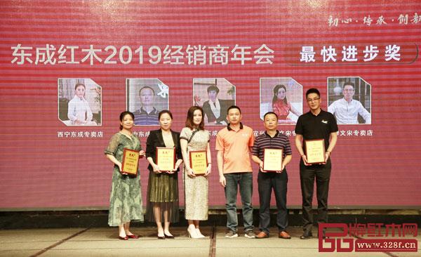 东成红木品牌总监阮家鹏（右三）为获得“东成红木2018年度最快进步奖”的经销商颁奖