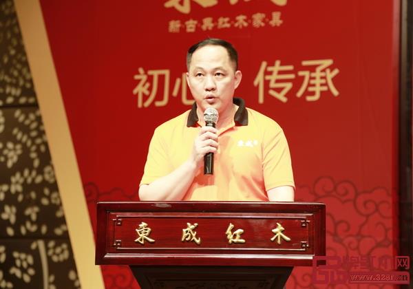 东成文宋广州旗舰店总经理郑庭华作为全国经销商代表，在2019东成红木服务万里行启动仪式上致辞