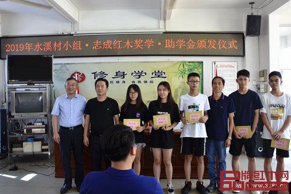 志成红木总经理汤朝阳（左一）为优秀学子颁发奖学、助学金