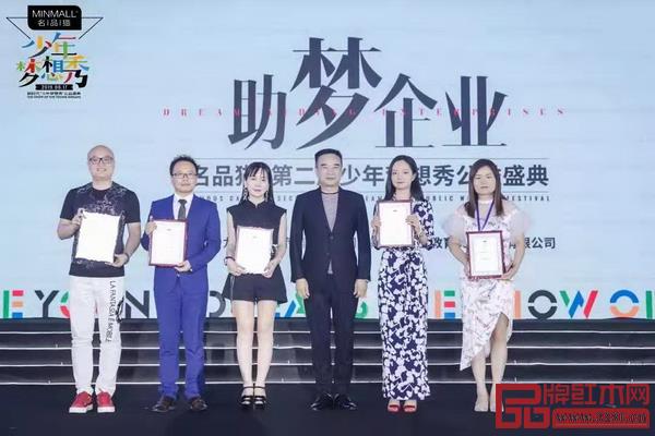 卓木王总裁杜长江(左一)荣获第二届新时代•少年梦想秀公益盛典“助梦企业”荣誉 卓木王总裁杜长江(左一)荣获第二届新时代•少年梦想秀公益盛典“助梦企业”荣誉