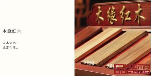 木缘红木 中山大红酸枝家具 木缘红木 中山大红酸枝家具