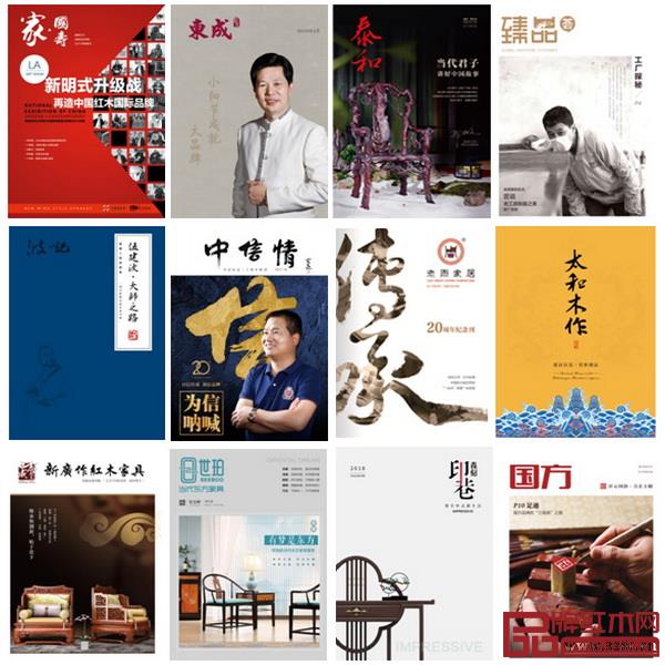  企业内刊 