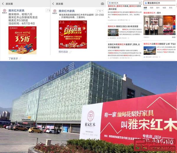 雅宋红木OAO案例 