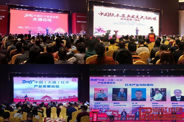 历届中国（大涌）红木产业发展论坛针对焦点问题集思广益，为行业发展提供新思路