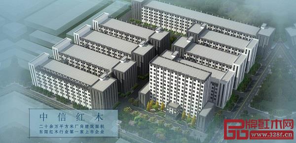 中信红木新厂房 中信红木新厂房