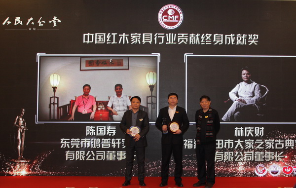 林庆财大师（左一）于北京人民大会堂荣获“中国红木家具行业贡献终身成就奖”