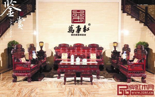 万事红微凹黄檀沙发 万事红微凹黄檀沙发