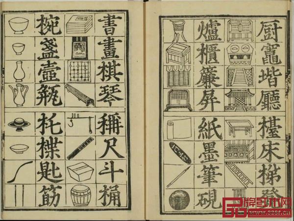 图9明代洪武辛亥年刊本《魁本对相四言杂字》 图9明代洪武辛亥年刊本《魁本对相四言杂字》