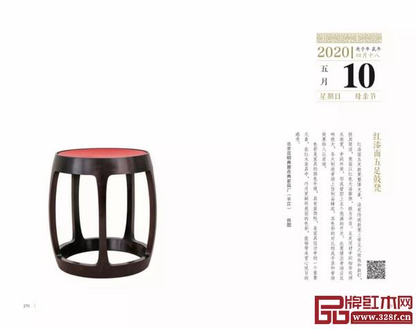 《中国家具日历2020》内页 《中国家具日历2020》内页