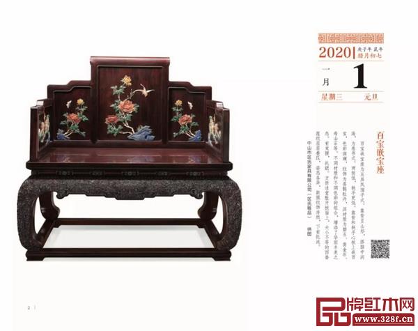 《中国家具日历2020》内页 《中国家具日历2020》内页