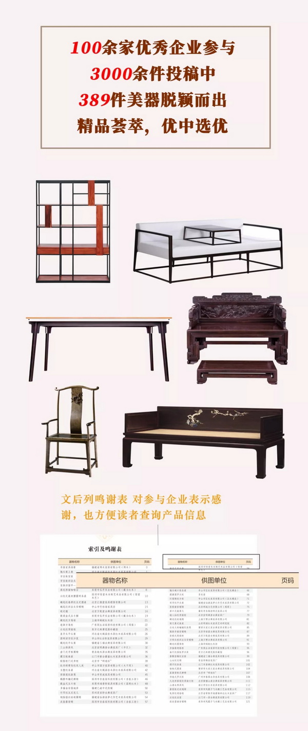 《中国家具日历2020》 《中国家具日历2020》