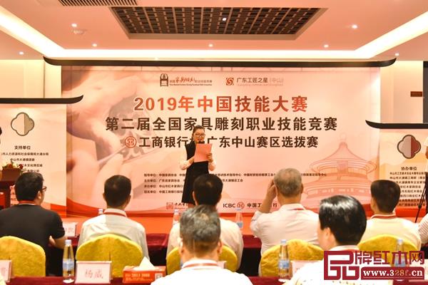 第二届全国家具雕刻职业技能竞赛中山分赛区“工商银行杯”选拔赛正式拉开帷幕 第二届全国家具雕刻职业技能竞赛中山分赛区“工商银行杯”选拔赛正式拉开帷幕