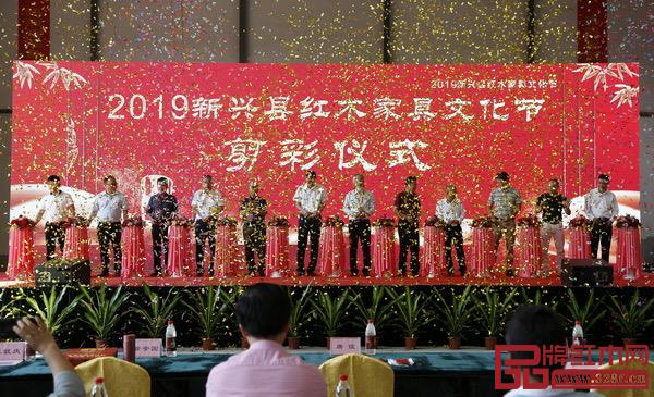 2019新兴红木家具文化节圆满举行 新兴红木产区将迎新未来