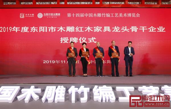 开幕式现场进行了2019年度木雕红木家具龙头企业颁奖仪式.jpg 开幕式现场进行了2019年度木雕红木家具龙头企业颁奖仪式.jpg
