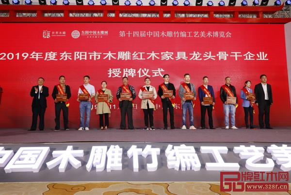 国祥红木董事长张国强(左二)上台领取荣获“2019年度东阳市木雕红木家具骨干企业”荣誉.jpg 国祥红木董事长张国强(左二)上台领取荣获“2019年度东阳市木雕红木家具骨干企业”荣誉.jpg