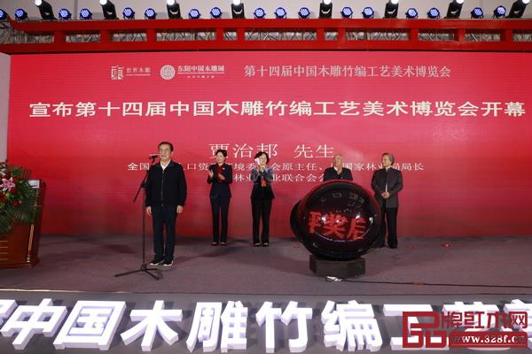 全国政协人口资源环境委员会原主任、原国家林业局局长、中国林业产业联合会会长贾治邦宣布博览会开幕.jpg 全国政协人口资源环境委员会原主任、原国家林业局局长、中国林业产业联合会会长贾治邦宣布博览会开幕.jpg