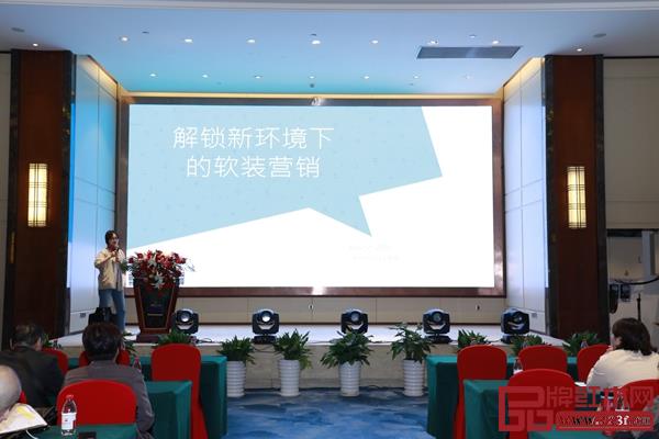 美间科技汪嘉栋进行《解锁新环境下的软装营销》分享 美间科技汪嘉栋进行《解锁新环境下的软装营销》分享