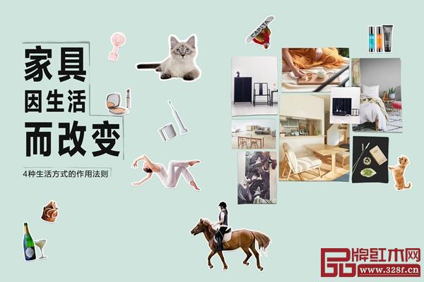 家具因生活而改变 家具因生活而改变