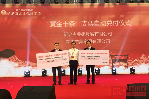 森木董事长蒋华侨(左一)上台领取“黄金十条”奖励 森木董事长蒋华侨(左一)上台领取“黄金十条”奖励