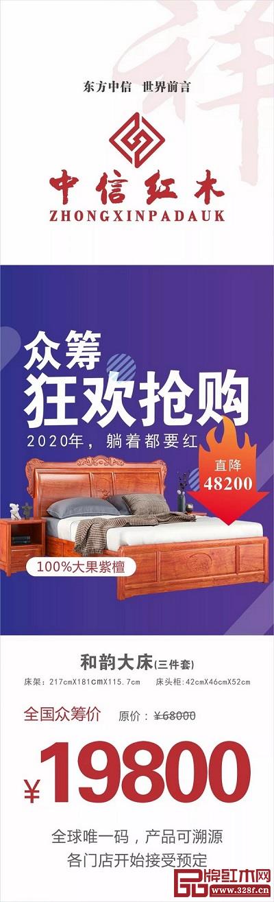 中信红木预售活动 中信红木预售活动