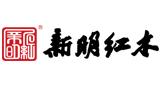 新明红木 新明红木