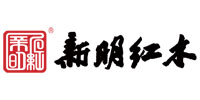 东阳市新明红木家具有限公司（新明红木）