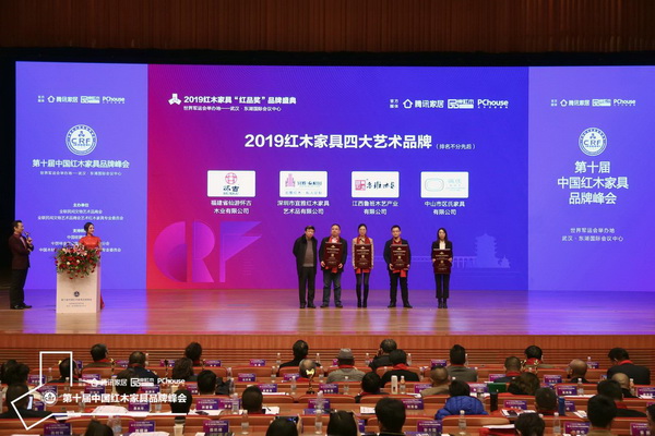 福建怀古红木凭借对传播仙作红木艺术文化做出的贡献,斩获“2019红木家具四大艺术品牌” 福建怀古红木凭借对传播仙作红木艺术文化做出的贡献,斩获“2019红木家具四大艺术品牌”